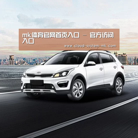 新能源汽车