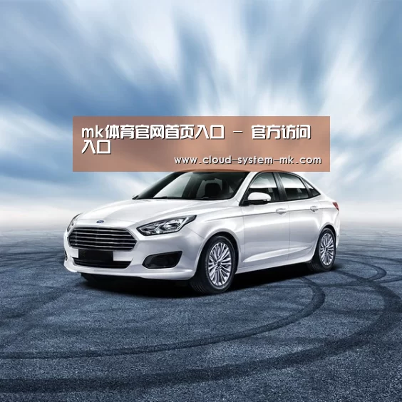 新能源汽车
