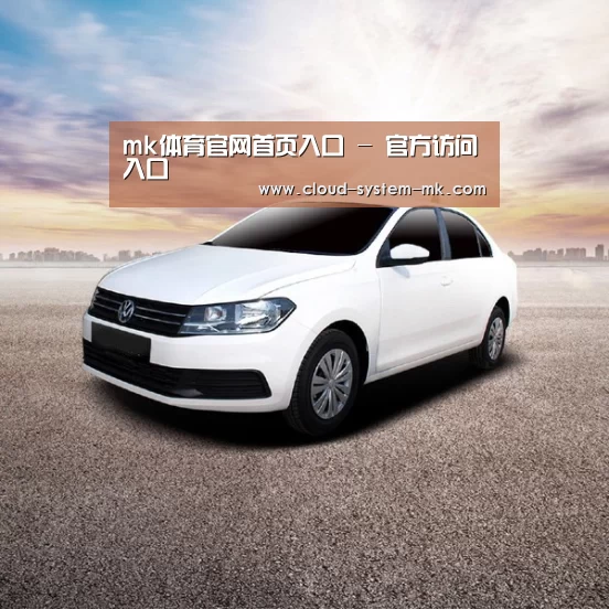 新能源汽车