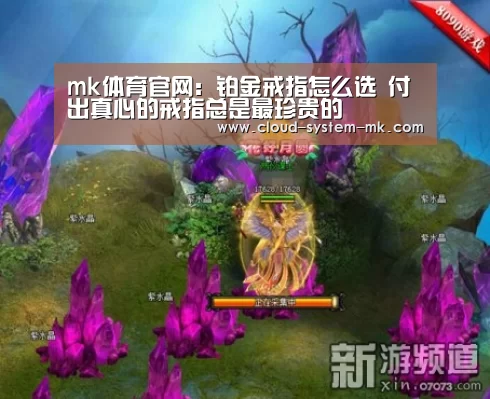 mk体育官网:铂金戒指怎么选 付出真心的戒指总是最珍贵的(图3) mk体育下载