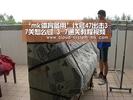 mk体育app
