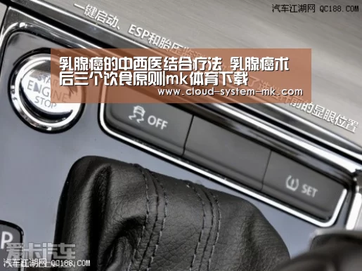 乳腺癌的中西医结合疗法 乳腺癌术后三个饮食原则|mk体育下载(图2) mk体育备用