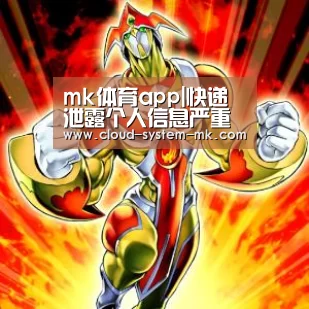 mk体育app|快递泄露个人信息严重委员建议纳入电商法范围(图1) mk体育app