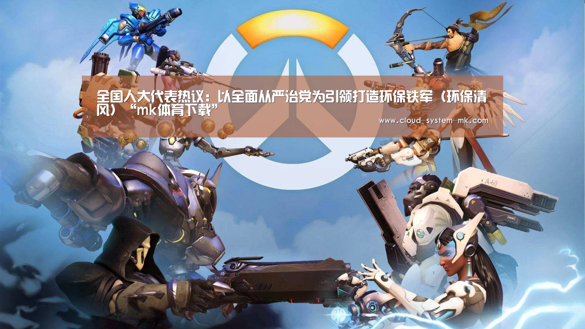 mk体育官网