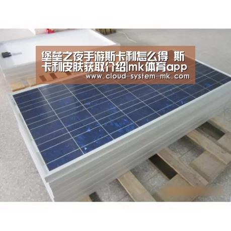 堡垒之夜手游斯卡利怎么得 斯卡利皮肤获取介绍|mk体育app(图3) mk体育官网