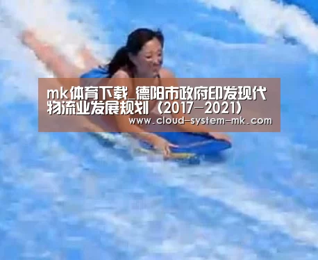 mk体育下载
