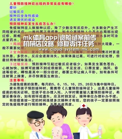 mk体育app|诡船谜案前传机械店攻略 修复零件任务怎么做(图2) mk体育官网
