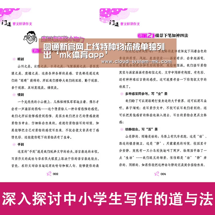 圆通新官网上线特种物流被单独列出‘mk体育app’(图1) mk体育备用