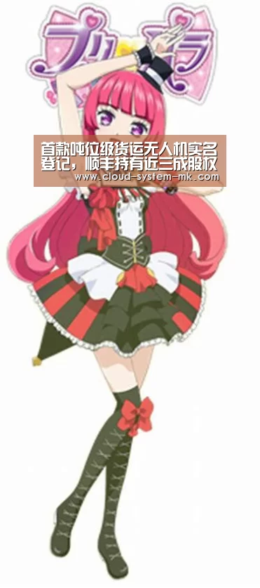 首款吨位级货运无人机实名登记,顺丰持有近三成股权‘mk体育app’(图3) mk体育官网