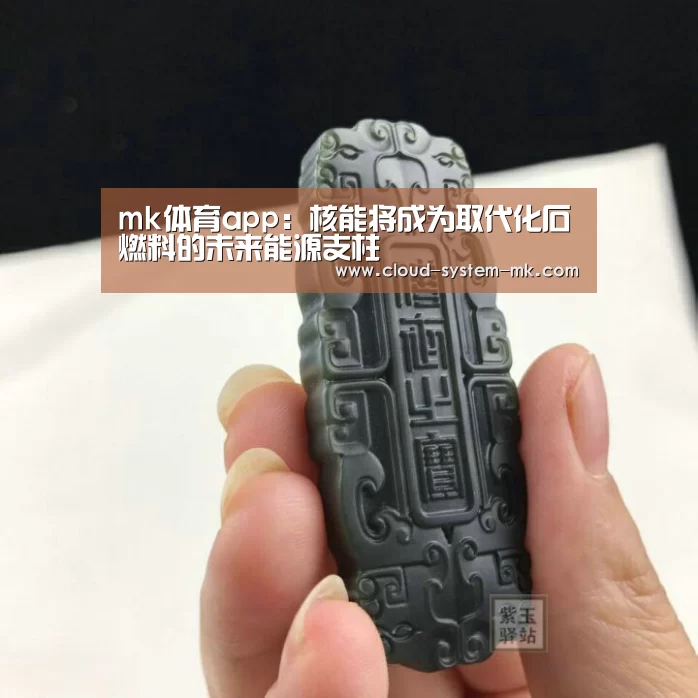 mk体育官网
