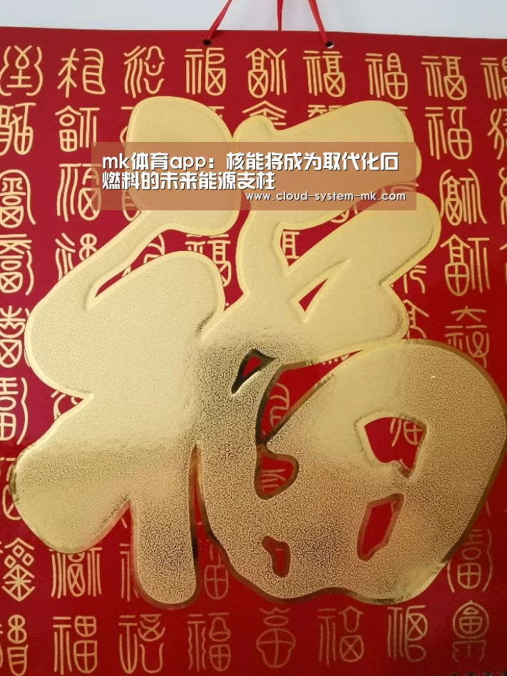 mk体育官网
