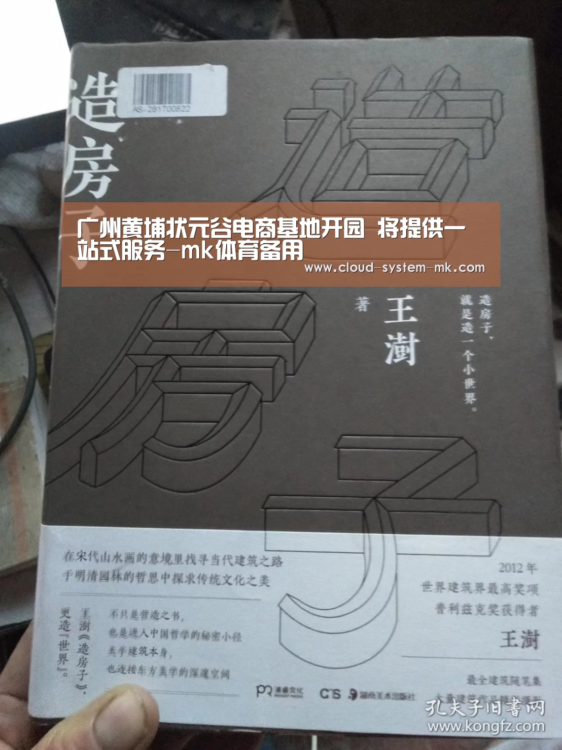广州黄埔状元谷电商基地开园 将提供一站式服务-mk体育备用(图1) mk体育app