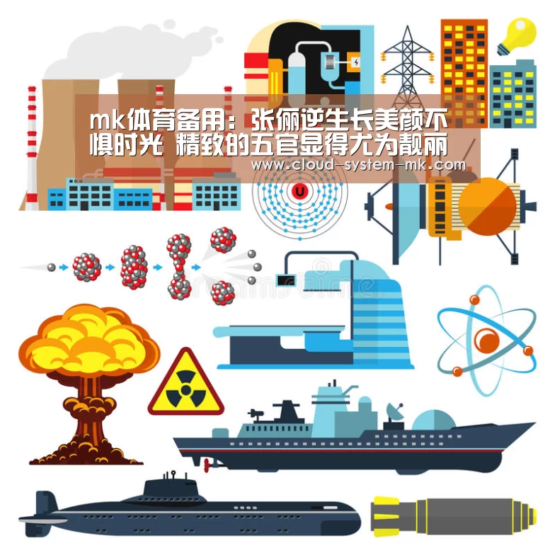 mk体育备用:张俪逆生长美颜不惧时光 精致的五官显得尤为靓丽(图1) mk体育官网