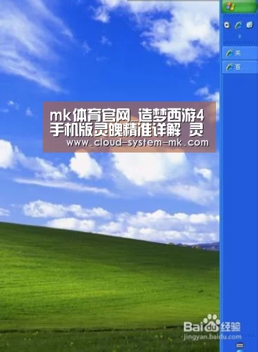 mk体育官网_造梦西游4手机版灵魄精准详解 灵魄精准图鉴(图1) mk体育app