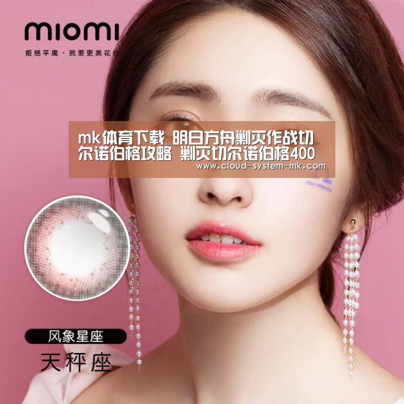 mk体育下载