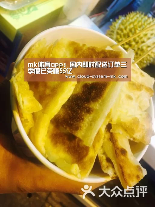 mk体育app:国内即时配送订单三季度已突破55亿(图1) mk体育备用