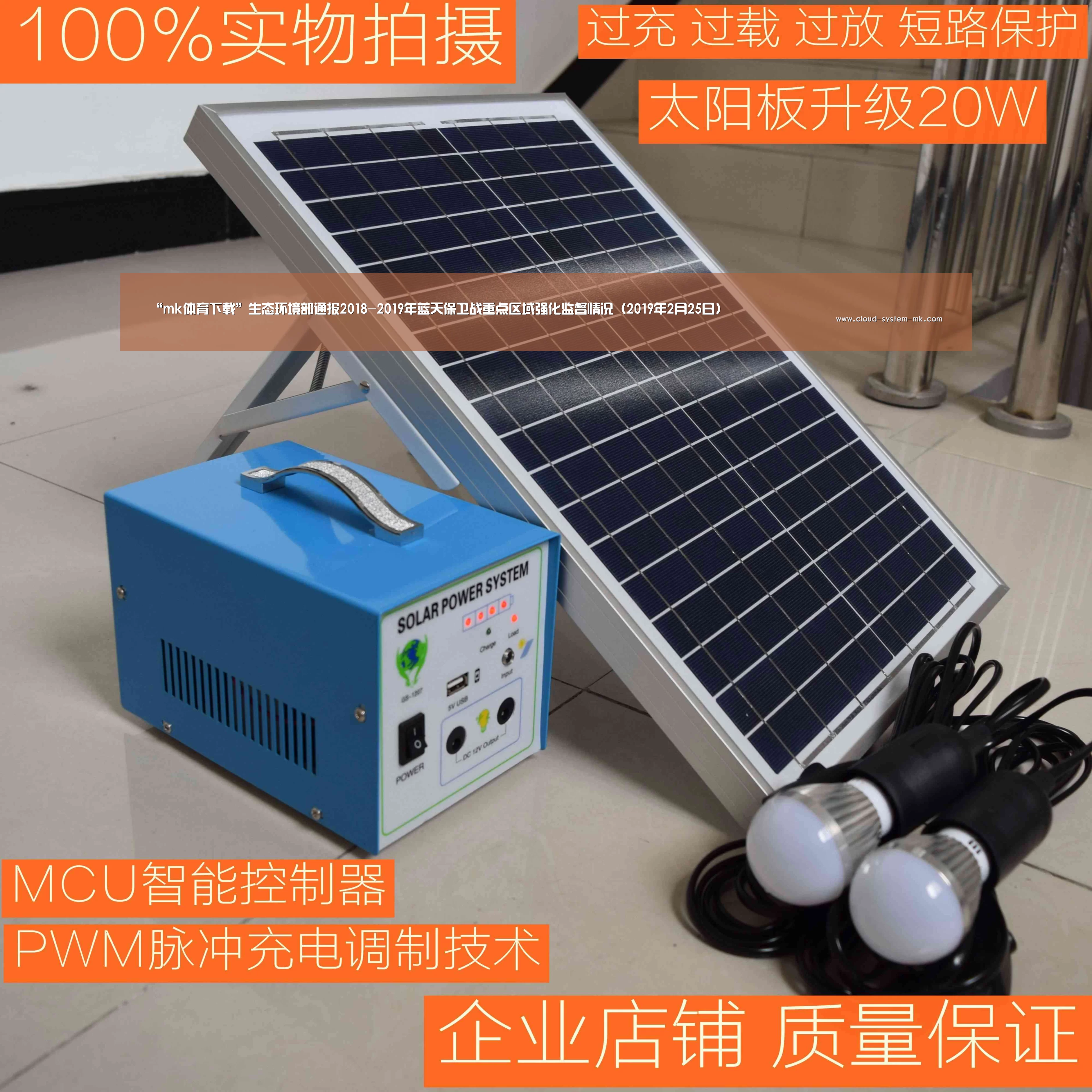 “mk体育下载”生态环境部通报2018-2019年蓝天保卫战重点区域强化监督情况(2019年2月25日)(图1) mk体育app